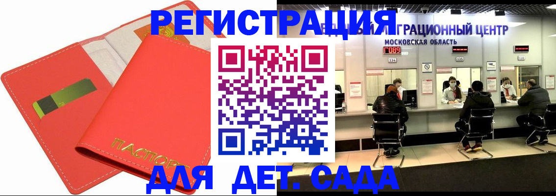 прописка паспорт в Каспийске