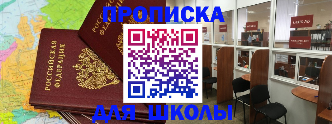 временная регистрация недорого в Каспийске