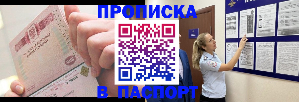 прописка иностранных граждан в Каспийске