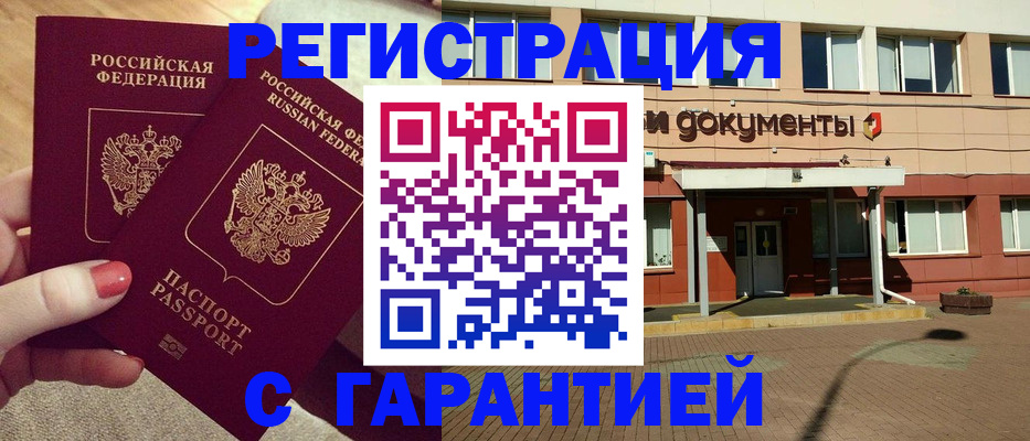 прописка для военкомата в Каспийске
