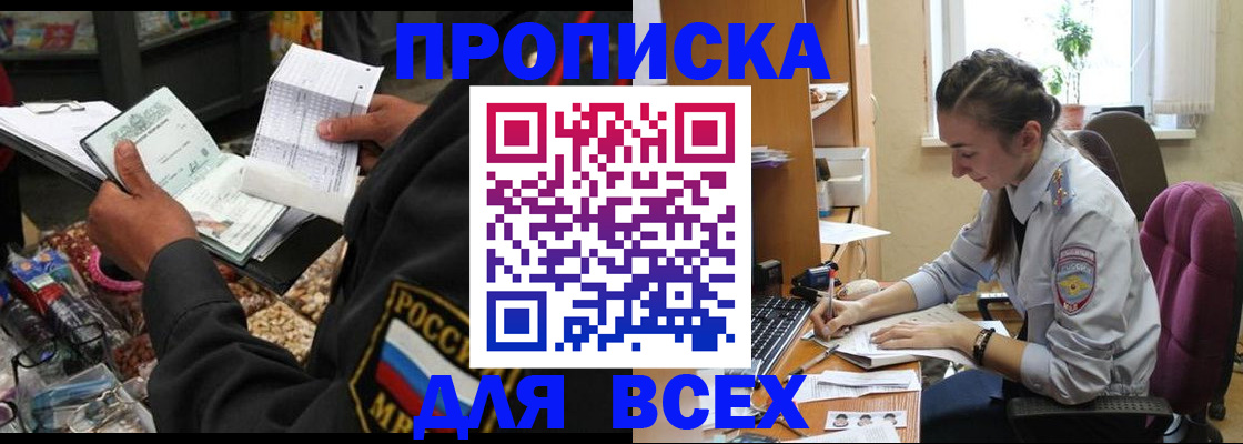 временная регистрация для всех в Каспийске