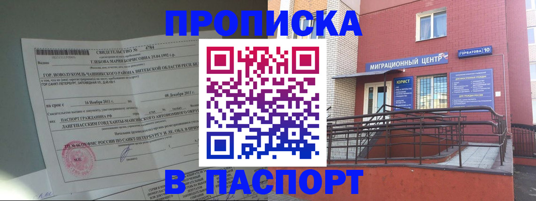 прописка иностранных граждан в Каспийске