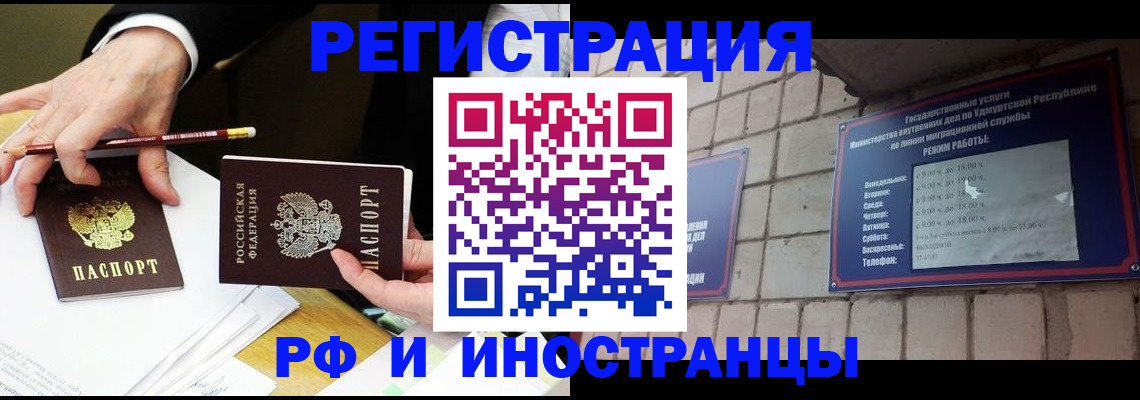 прописка в квартире в Каспийске