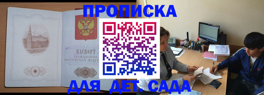 временная регистрация адрес в Каспийске