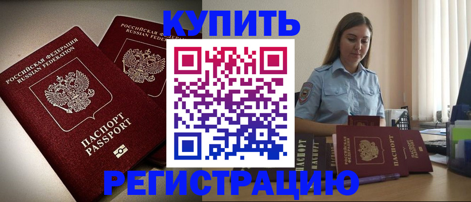 временная регистрация для всех в Каспийске