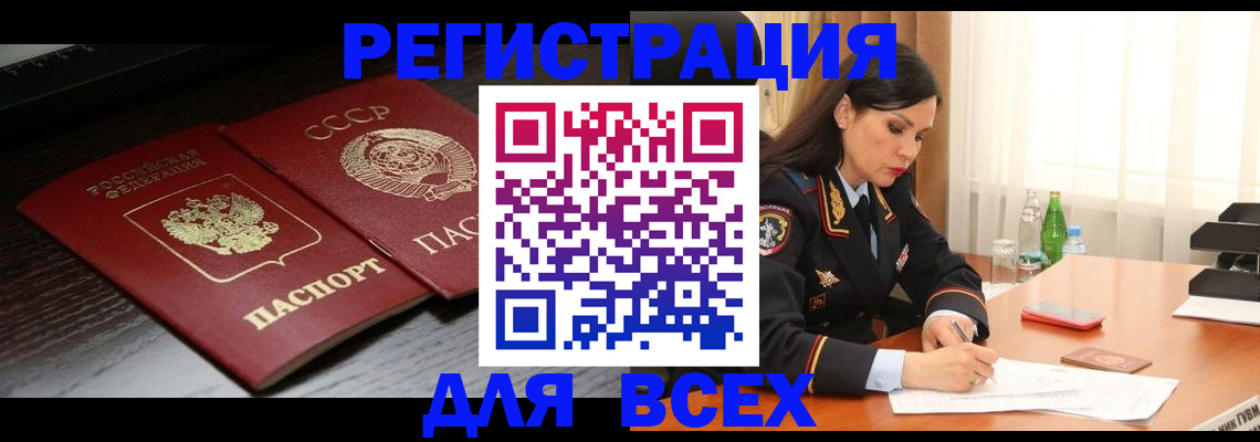 прописка поиск в Каспийске