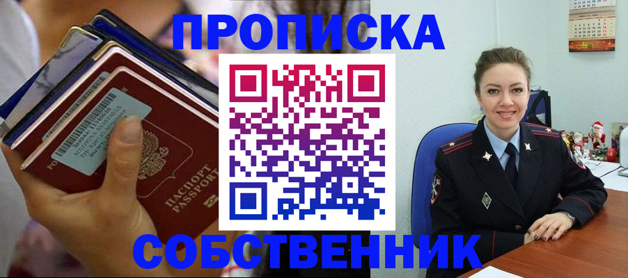 временная регистрация надежно в Каспийске