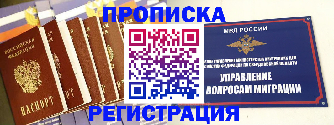 миграционный учет в Каспийске