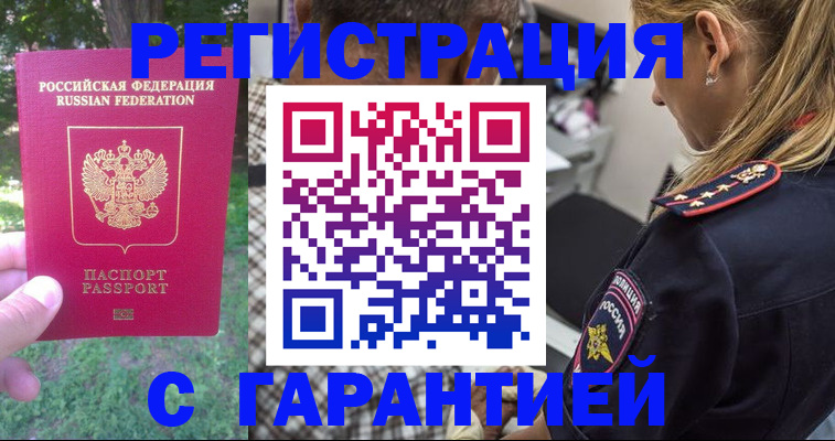 временная регистрация для всех в Каспийске