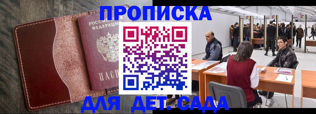 прописка регистрация в Каспийске